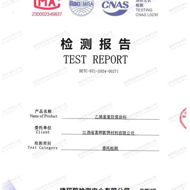 双鸭山重防腐地坪,双鸭山超强耐腐蚀涂料产品图2