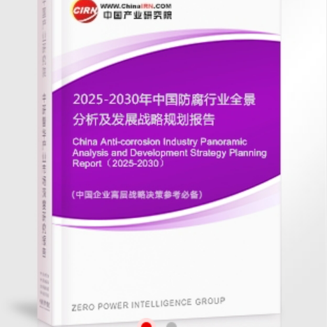 双鸭山安特佳防腐为您解读2025防腐行业市场规模及未来趋势分析