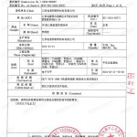 双鸭山重防腐地坪,双鸭山超强耐腐蚀涂料-缩略图3